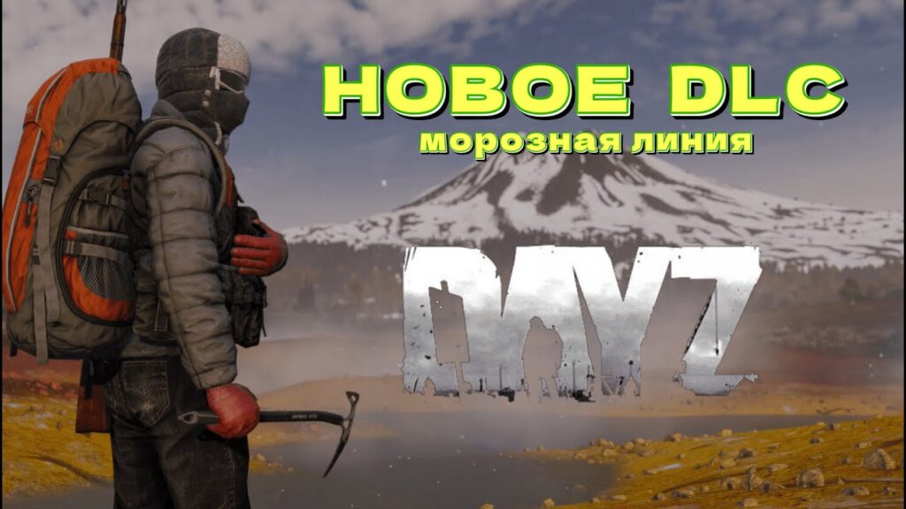 DayZ Frostline Full Game Free Download 